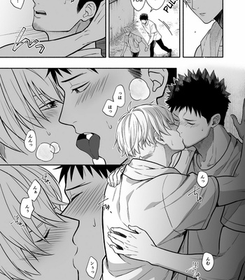 [B0nit0 (Tataki Katsuo)] It’s not enough, Senpai – Monster #8 dj [Eng] – Gay Manga sex 7