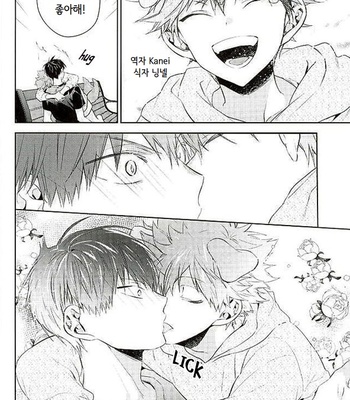 [AROARU Larva] Haikyuu!! dj – Puppy love [kr] – Gay Manga sex 21