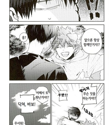 [AROARU Larva] Haikyuu!! dj – Puppy love [kr] – Gay Manga sex 22