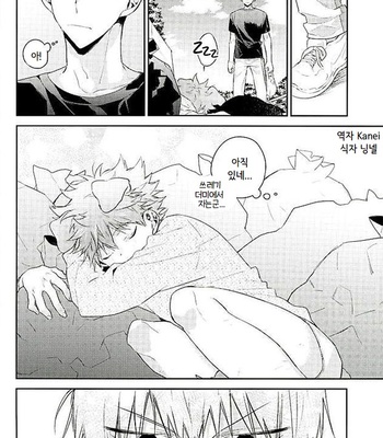 [AROARU Larva] Haikyuu!! dj – Puppy love [kr] – Gay Manga sex 9