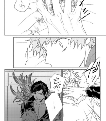 [Nikuhen (Knisge)] Inori ga Umare Ochiru – Granblue Fantasy dj [Eng] – Gay Manga sex 53