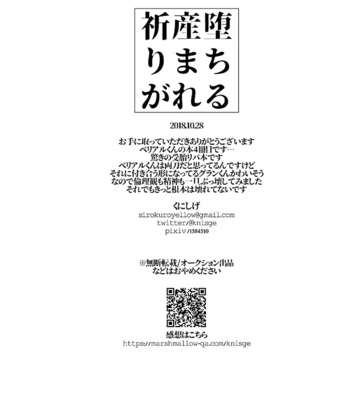 [Nikuhen (Knisge)] Inori ga Umare Ochiru – Granblue Fantasy dj [Eng] – Gay Manga sex 69