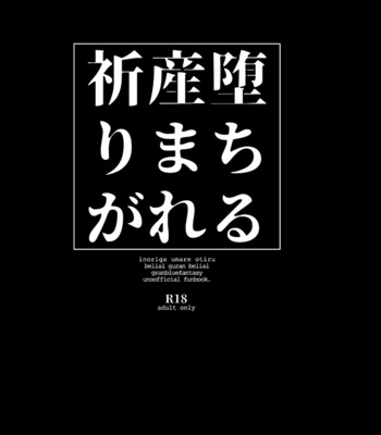 [Nikuhen (Knisge)] Inori ga Umare Ochiru – Granblue Fantasy dj [Eng] – Gay Manga sex 3