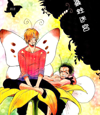 [Hiroto/ Hitode Monster] Bugs Maze – One Piece dj [Eng] – Gay Manga sex 3