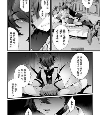 [Fujisaki Fujiko] Shakkin Hensai! Isekai Trip de Bunny to Acme Taiketsu! Round 2 ~Namaiki Kasshoku Juusha NTR Hen~ [JP] – Gay Manga sex 11