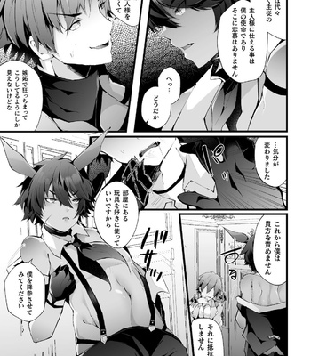 [Fujisaki Fujiko] Shakkin Hensai! Isekai Trip de Bunny to Acme Taiketsu! Round 2 ~Namaiki Kasshoku Juusha NTR Hen~ [JP] – Gay Manga sex 13