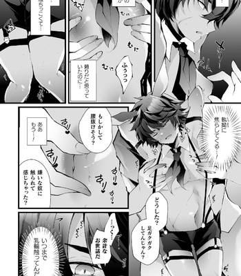 [Fujisaki Fujiko] Shakkin Hensai! Isekai Trip de Bunny to Acme Taiketsu! Round 2 ~Namaiki Kasshoku Juusha NTR Hen~ [JP] – Gay Manga sex 16
