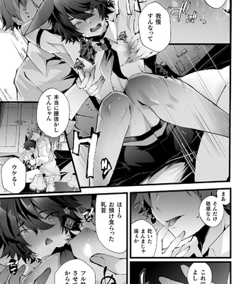 [Fujisaki Fujiko] Shakkin Hensai! Isekai Trip de Bunny to Acme Taiketsu! Round 2 ~Namaiki Kasshoku Juusha NTR Hen~ [JP] – Gay Manga sex 17