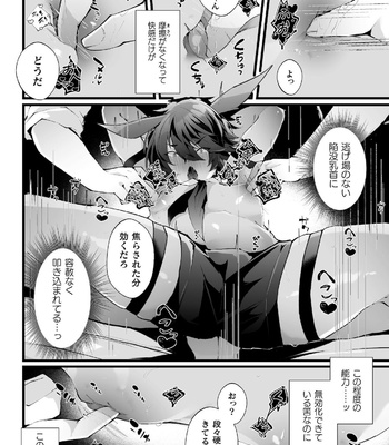 [Fujisaki Fujiko] Shakkin Hensai! Isekai Trip de Bunny to Acme Taiketsu! Round 2 ~Namaiki Kasshoku Juusha NTR Hen~ [JP] – Gay Manga sex 18