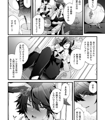 [Fujisaki Fujiko] Shakkin Hensai! Isekai Trip de Bunny to Acme Taiketsu! Round 2 ~Namaiki Kasshoku Juusha NTR Hen~ [JP] – Gay Manga sex 2