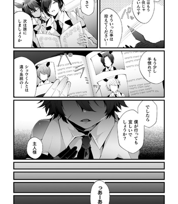 [Fujisaki Fujiko] Shakkin Hensai! Isekai Trip de Bunny to Acme Taiketsu! Round 2 ~Namaiki Kasshoku Juusha NTR Hen~ [JP] – Gay Manga sex 3