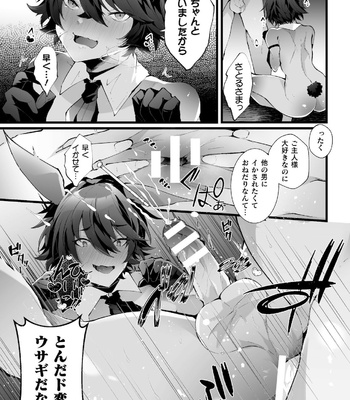 [Fujisaki Fujiko] Shakkin Hensai! Isekai Trip de Bunny to Acme Taiketsu! Round 2 ~Namaiki Kasshoku Juusha NTR Hen~ [JP] – Gay Manga sex 31