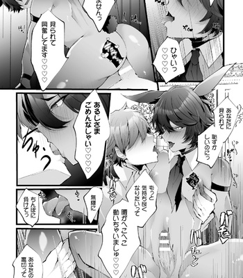 [Fujisaki Fujiko] Shakkin Hensai! Isekai Trip de Bunny to Acme Taiketsu! Round 2 ~Namaiki Kasshoku Juusha NTR Hen~ [JP] – Gay Manga sex 34