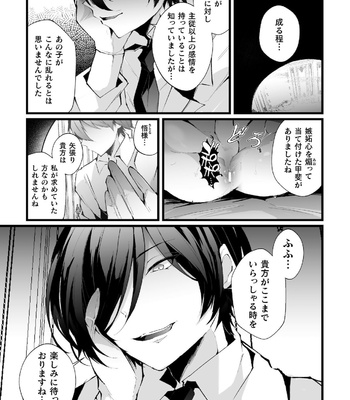 [Fujisaki Fujiko] Shakkin Hensai! Isekai Trip de Bunny to Acme Taiketsu! Round 2 ~Namaiki Kasshoku Juusha NTR Hen~ [JP] – Gay Manga sex 37