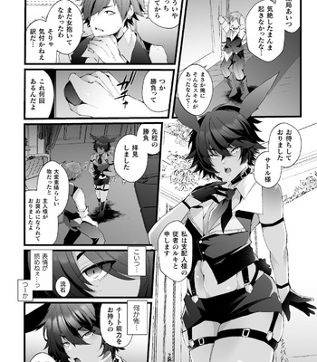 [Fujisaki Fujiko] Shakkin Hensai! Isekai Trip de Bunny to Acme Taiketsu! Round 2 ~Namaiki Kasshoku Juusha NTR Hen~ [JP] – Gay Manga sex 4
