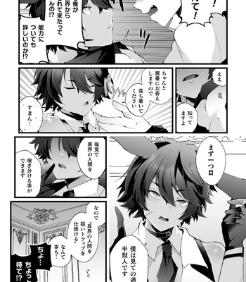 [Fujisaki Fujiko] Shakkin Hensai! Isekai Trip de Bunny to Acme Taiketsu! Round 2 ~Namaiki Kasshoku Juusha NTR Hen~ [JP] – Gay Manga sex 5