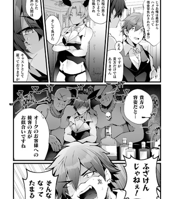 [Fujisaki Fujiko] Shakkin Hensai! Isekai Trip de Bunny to Acme Taiketsu! Round 2 ~Namaiki Kasshoku Juusha NTR Hen~ [JP] – Gay Manga sex 6