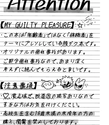 [yummy (SMS)] MY GUILTY PLEASURE – Boku no Hero Academia dj [JP] – Gay Manga sex 2