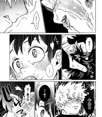 [yummy (SMS)] MY GUILTY PLEASURE – Boku no Hero Academia dj [JP] – Gay Manga sex 12