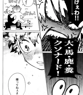 [yummy (SMS)] MY GUILTY PLEASURE – Boku no Hero Academia dj [JP] – Gay Manga sex 15