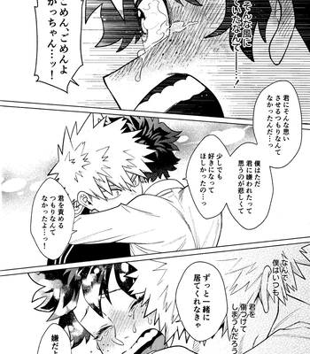 [yummy (SMS)] MY GUILTY PLEASURE – Boku no Hero Academia dj [JP] – Gay Manga sex 17