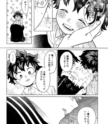 [yummy (SMS)] MY GUILTY PLEASURE – Boku no Hero Academia dj [JP] – Gay Manga sex 19