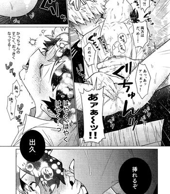 [yummy (SMS)] MY GUILTY PLEASURE – Boku no Hero Academia dj [JP] – Gay Manga sex 22