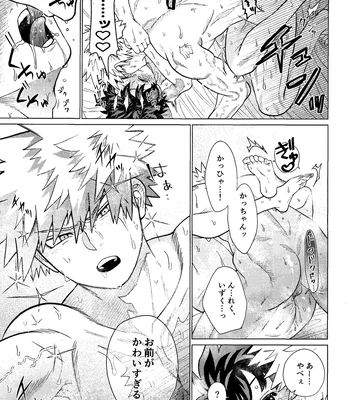[yummy (SMS)] MY GUILTY PLEASURE – Boku no Hero Academia dj [JP] – Gay Manga sex 26