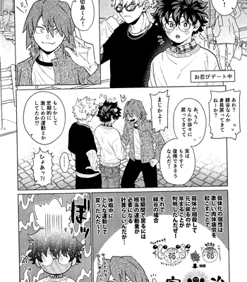 [yummy (SMS)] MY GUILTY PLEASURE – Boku no Hero Academia dj [JP] – Gay Manga sex 37