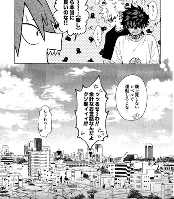 [yummy (SMS)] MY GUILTY PLEASURE – Boku no Hero Academia dj [JP] – Gay Manga sex 38