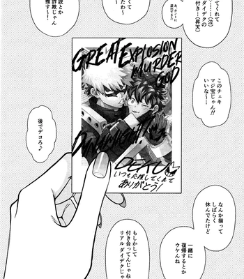 [yummy (SMS)] MY GUILTY PLEASURE – Boku no Hero Academia dj [JP] – Gay Manga sex 39