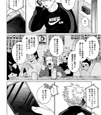 [yummy (SMS)] MY GUILTY PLEASURE – Boku no Hero Academia dj [JP] – Gay Manga sex 7