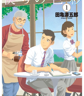 Gay Manga - [TAGAME Gengorou] Bokura no Shikisai – Vol.01 [Eng] (c.1+2) – Gay Manga