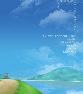 [Ryuusei Potechi (Hinami + Various)] Futari no Daikon Sekai [Eng] {N} – Gay Manga sex 43