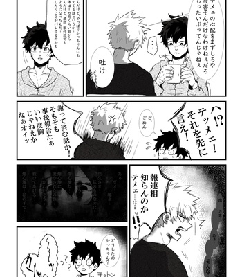 [shiroma] Rōdan – Boku no Hero Academia dj [JP] – Gay Manga sex 5
