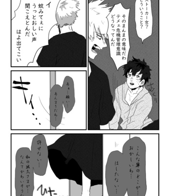 [shiroma] Rōdan – Boku no Hero Academia dj [JP] – Gay Manga sex 7
