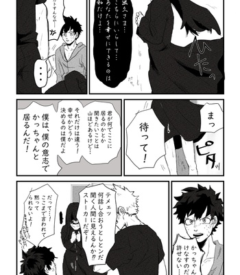 [shiroma] Rōdan – Boku no Hero Academia dj [JP] – Gay Manga sex 9