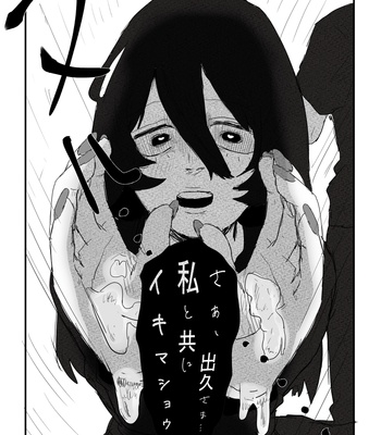 [shiroma] Rōdan – Boku no Hero Academia dj [JP] – Gay Manga sex 11