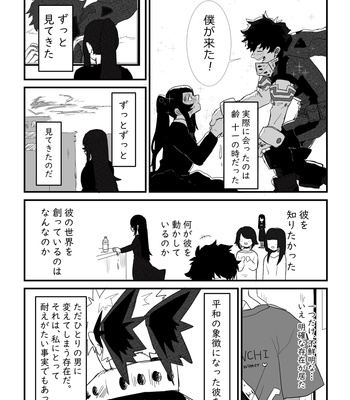 [shiroma] Rōdan – Boku no Hero Academia dj [JP] – Gay Manga sex 15