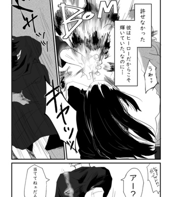[shiroma] Rōdan – Boku no Hero Academia dj [JP] – Gay Manga sex 16