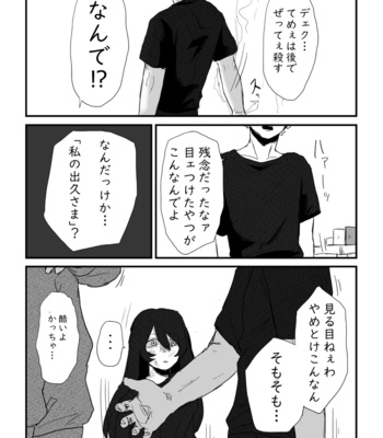 [shiroma] Rōdan – Boku no Hero Academia dj [JP] – Gay Manga sex 17