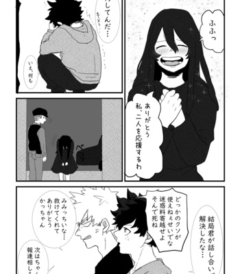 [shiroma] Rōdan – Boku no Hero Academia dj [JP] – Gay Manga sex 22