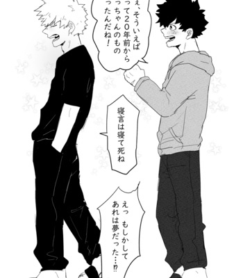 [shiroma] Rōdan – Boku no Hero Academia dj [JP] – Gay Manga sex 23
