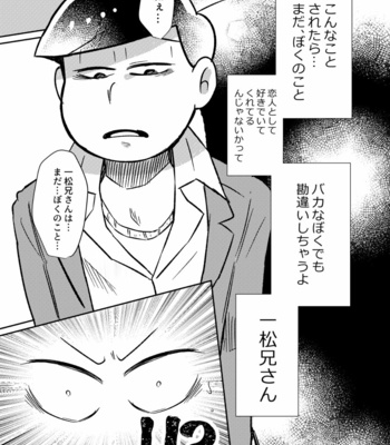 [Mochomocho] MUSAISHIKI NO BOKUTACHI – Osomatsu-san dj [JP] – Gay Manga sex 15