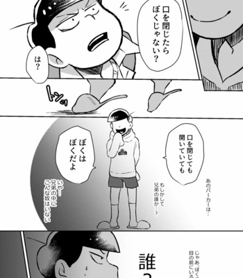 [Mochomocho] MUSAISHIKI NO BOKUTACHI – Osomatsu-san dj [JP] – Gay Manga sex 18