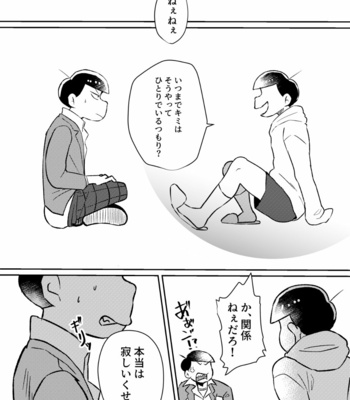 [Mochomocho] MUSAISHIKI NO BOKUTACHI – Osomatsu-san dj [JP] – Gay Manga sex 19