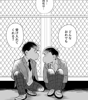 [Mochomocho] MUSAISHIKI NO BOKUTACHI – Osomatsu-san dj [JP] – Gay Manga sex 2