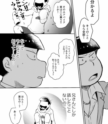 [Mochomocho] MUSAISHIKI NO BOKUTACHI – Osomatsu-san dj [JP] – Gay Manga sex 22