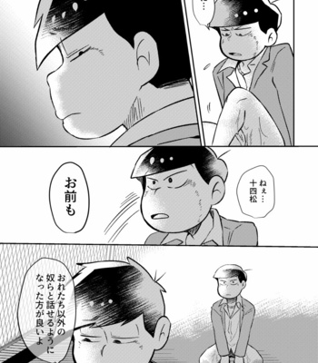 [Mochomocho] MUSAISHIKI NO BOKUTACHI – Osomatsu-san dj [JP] – Gay Manga sex 25