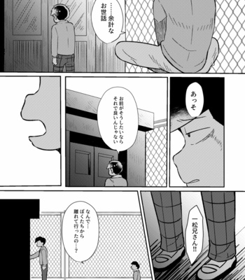 [Mochomocho] MUSAISHIKI NO BOKUTACHI – Osomatsu-san dj [JP] – Gay Manga sex 26